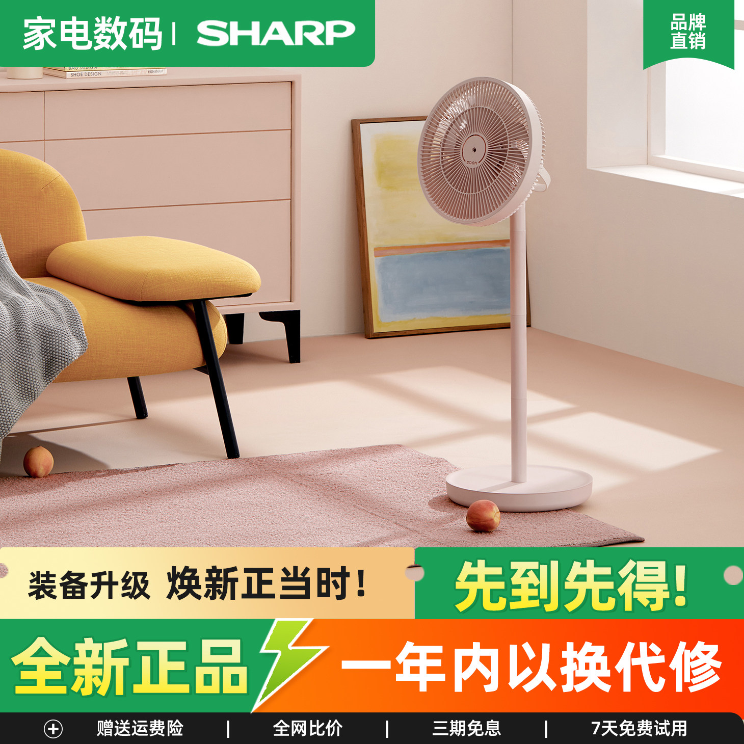 夏普空气循环扇无线变频净化落地扇静音充电台立式电风扇可收纳