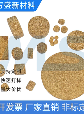铜粉末烧结过滤片柱 定制气动元件铜烧结消声器片柱气体过滤片/柱