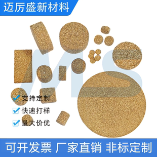 铜粉末烧结过滤片柱 定制气动元件铜烧结消声器片柱气体过滤片/柱