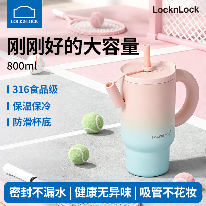 乐扣乐扣巨无霸吸管保温杯女生高颜值316不锈钢食品级水杯子新款