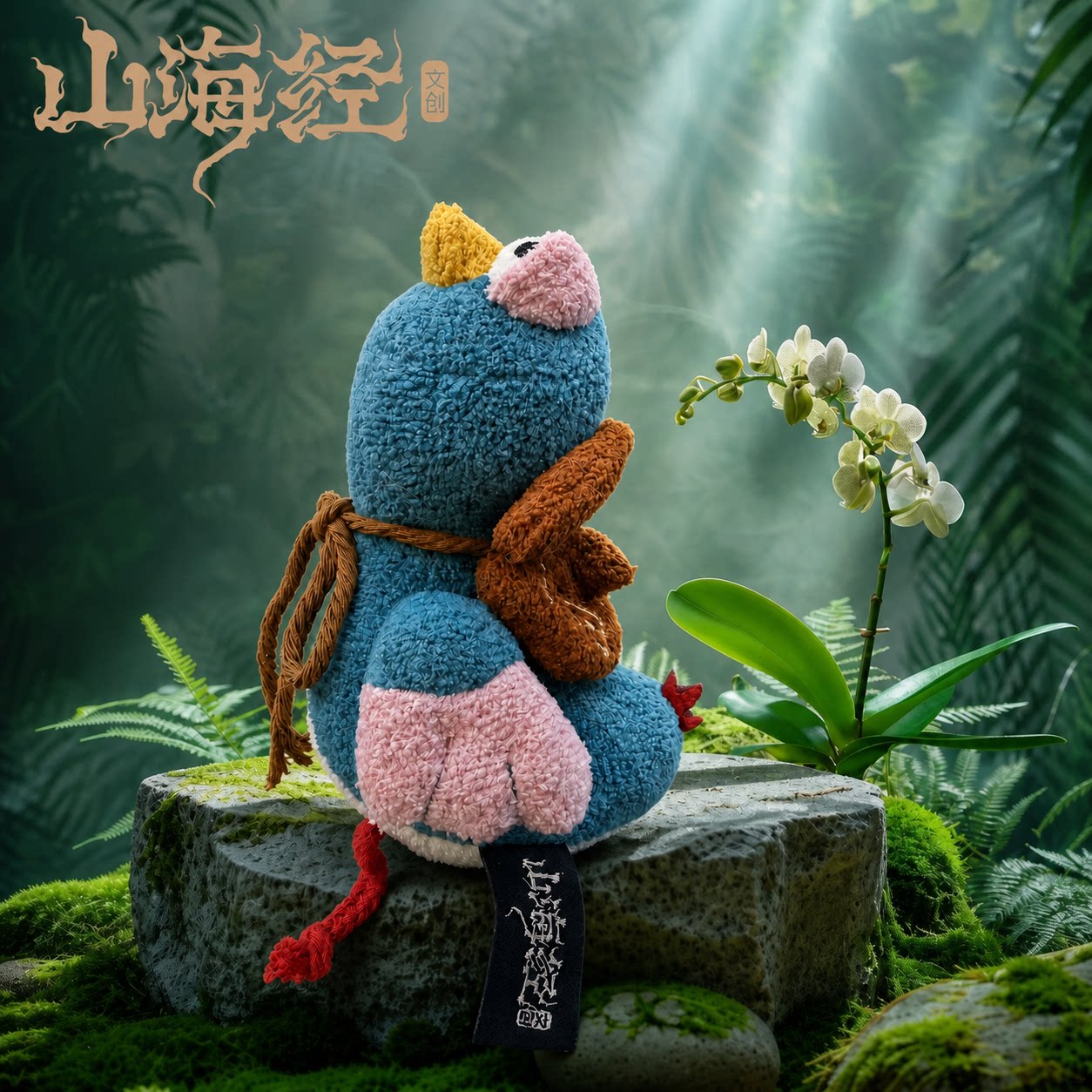 山海经神兽绿头鸭毛绒玩偶挂件款创意钥匙扣新生日礼物文创纪念品