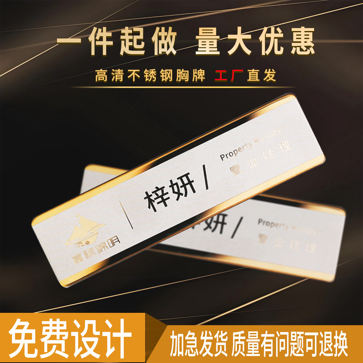 工牌定制镜面别针款胸牌工作牌定做员工logo磁吸姓名牌工号牌制作