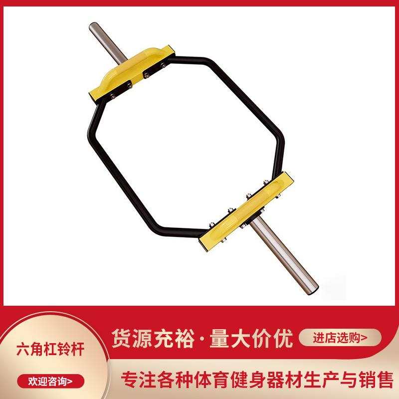 六角杠铃杆家用深蹲硬拉农夫行走六边环形杠铃架健身房运动器材