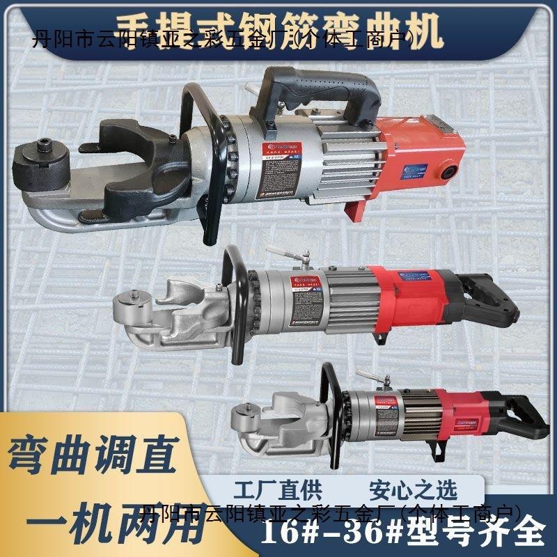 杰拓手提式钢筋弯曲机液压小型折弯机便携式电动弯曲调直机螺纹钢