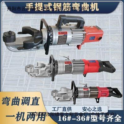 杰拓手提式钢筋弯曲机液压小型折弯机便携式电动弯曲调直机螺纹钢