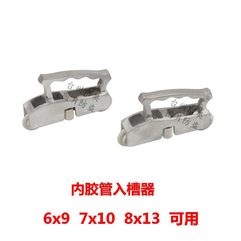 内胶管入槽器6x97x108x13内胶管入槽器内胶管按槽器