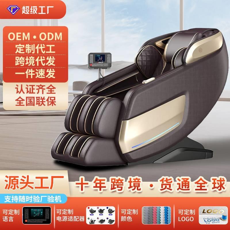 按摩椅家用全身多功能全自动零重力太空舱仓电动SL导轨按摩椅