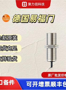 现货DI103A DI524A用于速度监控的估算单元 原装顺丰IFM