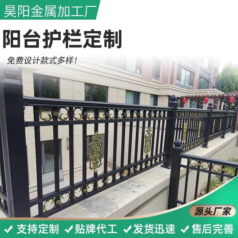 庭院小区铝合金围墙栏杆围栏栅栏室外户外阳台花园别墅铝艺护栏