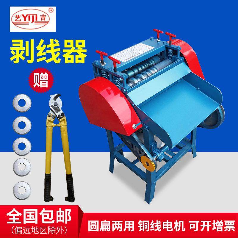 废旧电缆剥线机小型家用拆解铜线剥皮机全自动剥线机同轴线扒皮机,五金/工具,剥线机,淘宝优惠券,粉丝福利购,淘宝优惠卷