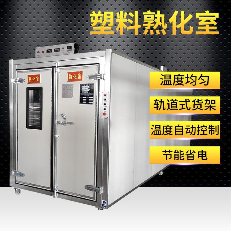 复合膜固化室复合膜熟化室塑料烘干箱薄膜固化室