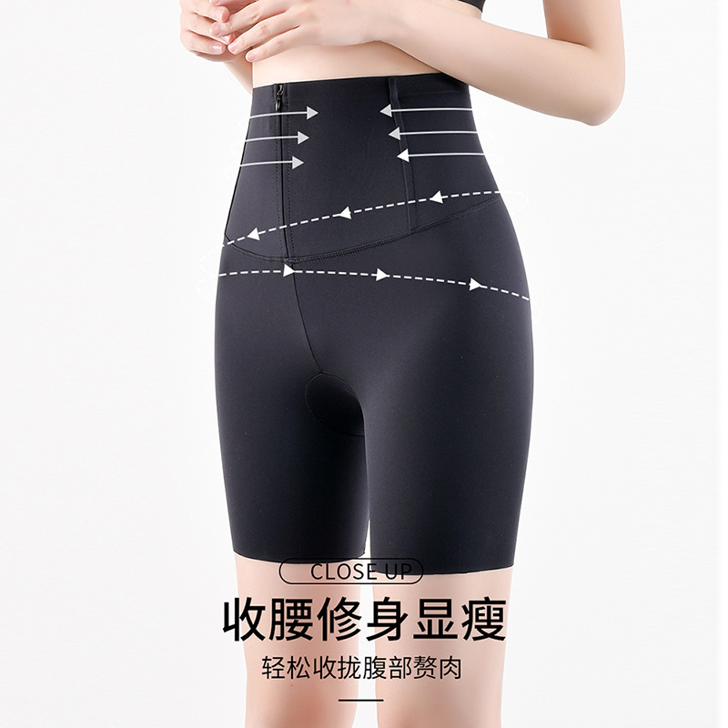 拉链收腹裤强力收小肚子夏季薄款防走光安全裤女透气高腰提臀内裤