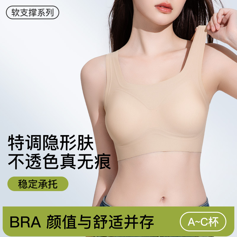 7A抑菌粉底液文胸女运动美背