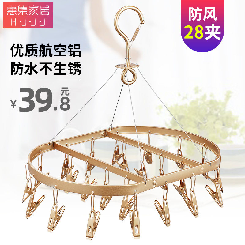 铝合金袜子架晾袜架圆形多夹子内衣金属晾晒架子多功能晾衣架,收纳整理,塑料衣架,淘宝优惠券,粉丝福利购,淘宝优惠卷