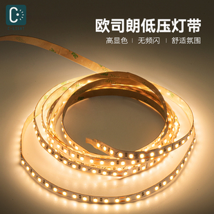自粘低压24V灯带led灯条线形灯线条灯氛围灯背景墙软灯带软灯条