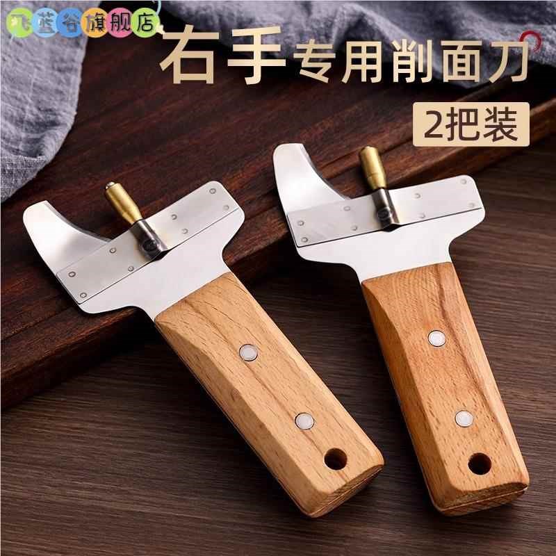 正宗山西刀削面专用工具兰州拉面加厚不锈钢宽口削面商用削面神器