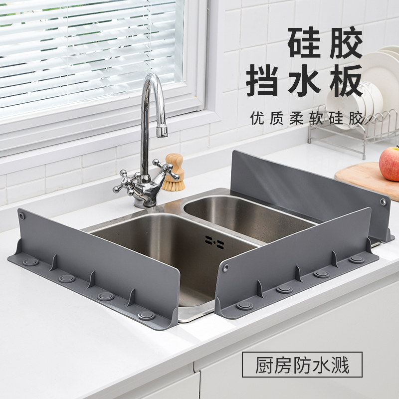 水槽挡水板厨房台面防溅水挡板水池洗手台洗菜盆矽胶吸盘隔挡水条,家庭/个人清洁工具,厨卫防水贴/条,淘宝优惠券,粉丝福利购,淘宝优惠卷