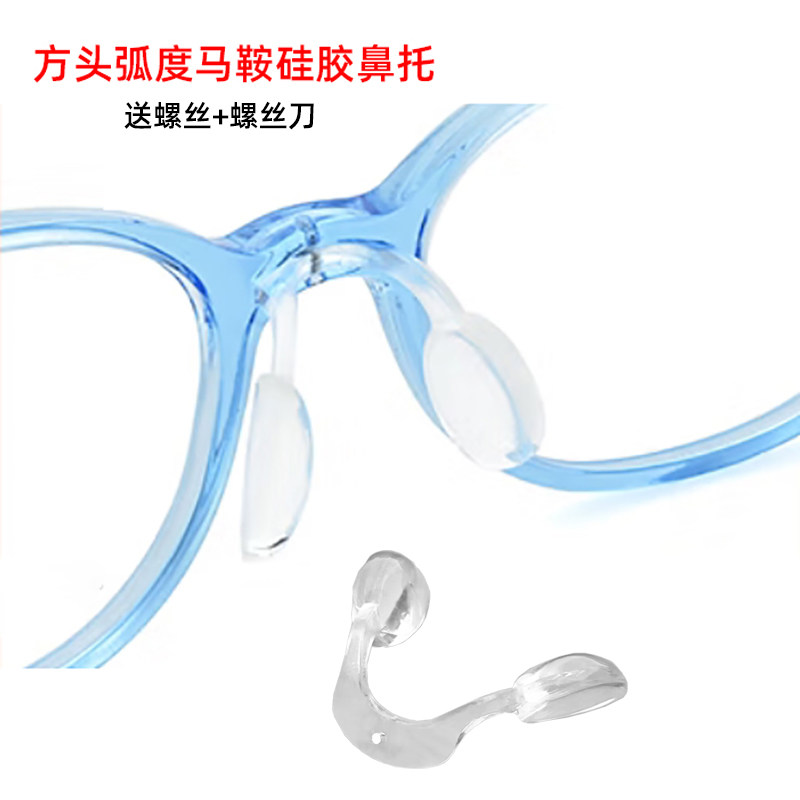 方头弧形马鞍托叶眼镜鼻托儿童近视眼镜一体透明鼻垫硅胶,ZIPPO/瑞士军刀/眼镜,眼镜鼻托,淘宝优惠券,粉丝福利购,淘宝优惠卷