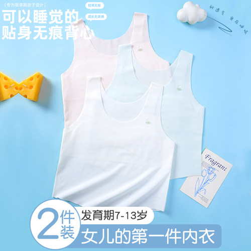 中长款女童内衣12岁发育期薄款少女文胸纯棉背心发育期学生一阶段
