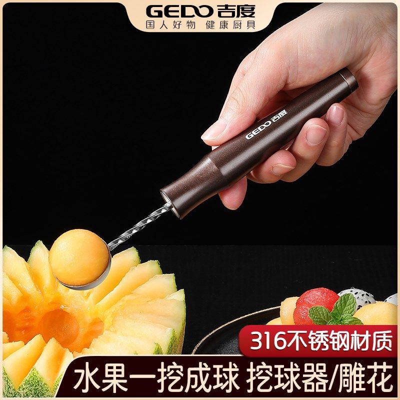 吉度水果挖球器316不锈钢切西瓜取肉神器冰淇淋勺水果拼盘雕花刀,厨房/烹饪用具,水果分割器,淘宝优惠券,粉丝福利购,淘宝优惠卷