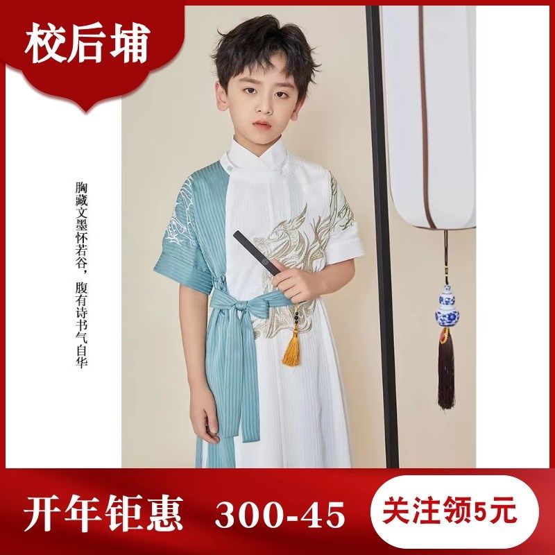 蓝龙 短袖2024新款男童汉服夏季中国风演出服套装少爷表演服儿子,童装/婴儿装/亲子装,汉服,淘宝优惠券,粉丝福利购,淘宝优惠卷