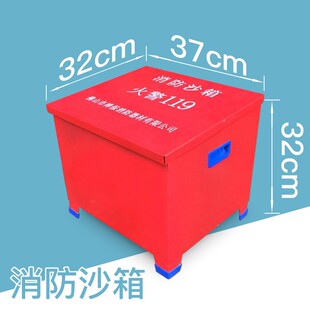 消防沙箱 119黄沙箱加油站灭火箱子消防沙箱子消防器材灭火沙箱