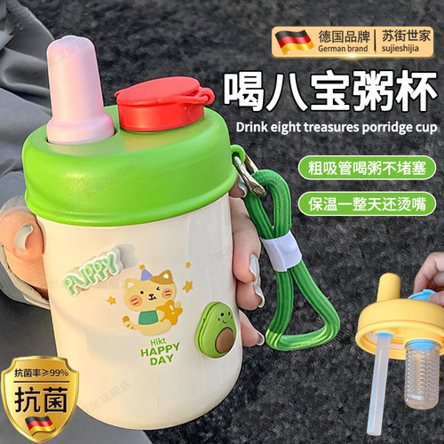 早餐专用豆浆杯家用便携外带保温喝粥粗吸管杯装八宝粥的杯子珍珠