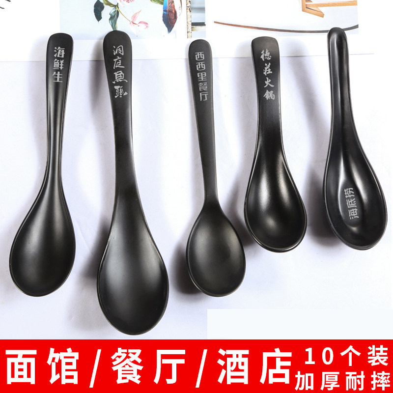密胺长柄汤匙塑胶勺子商用西餐粥饭勺韩式餐具10个装