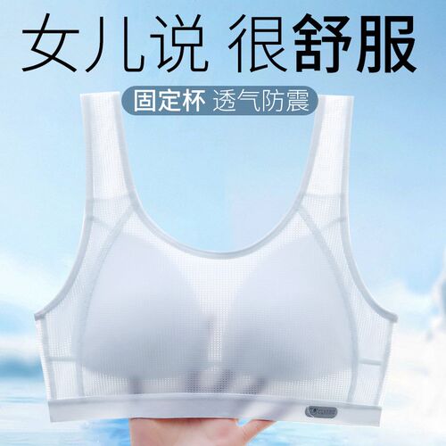 夏季薄款初中高中学生内衣女少女文胸运动青春发育期大童二三阶段