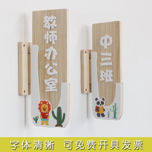 幼儿园教室门牌可更换班牌学校年级牌儿童培训机构可爱卡通门牌