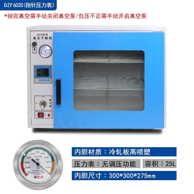 真空干燥箱实验室用恒温烘箱烘干箱烤箱工小压真空业型空抽除湿机,农机/农具/农膜,播种栽苗器/地膜机,淘宝优惠券,粉丝福利购,淘宝优惠卷