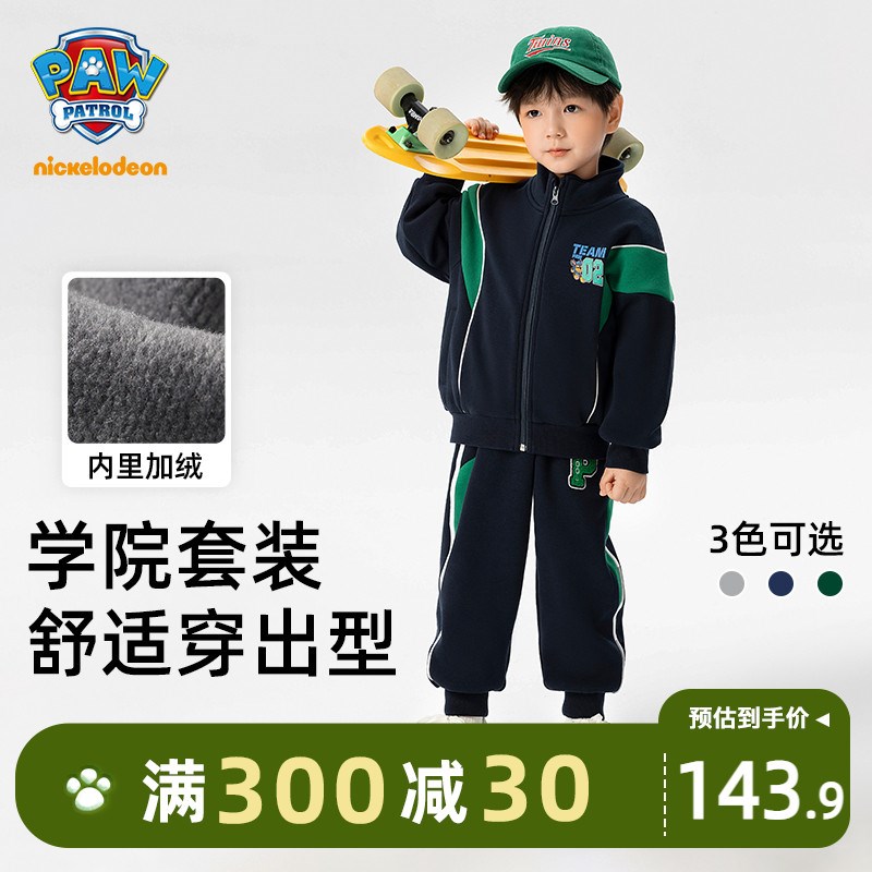 男童套装秋冬款2024新款儿童加绒加厚运动服秋季男孩男宝宝衣服潮