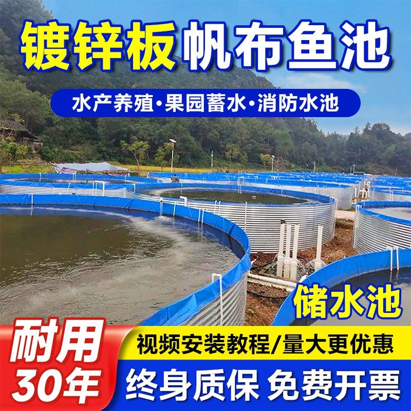 镀锌板帆布鱼池圆形水池大型储水池养殖池刀刮布加厚大容量蓄水池,居家日用,防雨布,淘宝优惠券,粉丝福利购,淘宝优惠卷