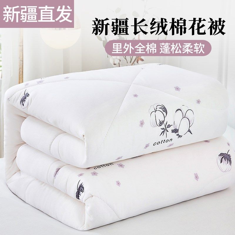 新疆长绒棉被纯棉花被子被芯棉絮床垫被褥子冬天铺底全棉冬季加厚,床上用品,棉花被,淘宝优惠券,粉丝福利购,淘宝优惠卷