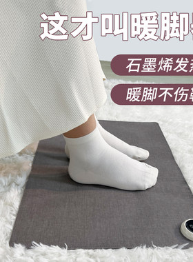 【速热持久】暖脚神器办公室脚底加热垫暖腿宝冬天保暖桌下取暖器