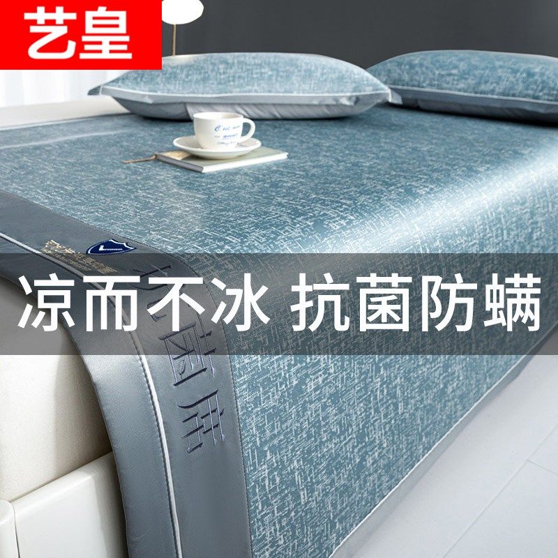 夏季冰藤席三件套夏天冰丝凉席床笠款学生宿舍单人空调软席子家用,床上用品,凉席/草席/麻席,淘宝优惠券,粉丝福利购,淘宝优惠卷