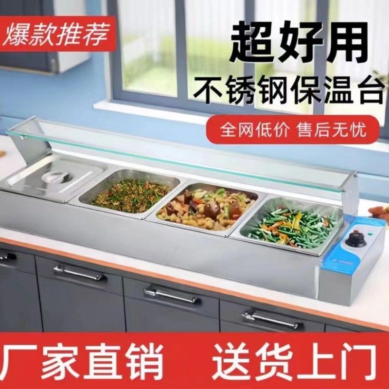 商用快餐保温台玻璃罩加热餐厅快餐车打菜汤池恒温节能保温售饭台,厨房电器,保温台/快餐台/售饭台/热餐机,淘宝优惠券,粉丝福利购,淘宝优惠卷