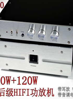 N260Hi-fi发烧前后级带音调功放机 耳放分体纯甲甲乙类桌面超1969