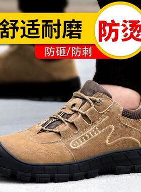 孚美尔劳保鞋男透气防寒灰色防砸防刺穿防烫防臭轻便耐磨工作棉鞋