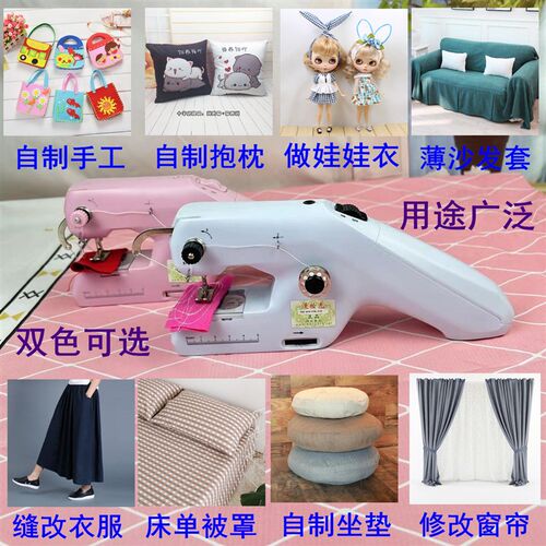 漫拾光小巧便携式手持双线电动缝纫机全自动家用小型裁缝机迷你