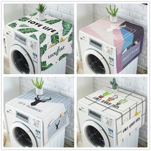 北欧简约滚筒洗衣机罩冰箱罩厨房防尘布床头柜盖布棉麻防水遮盖巾