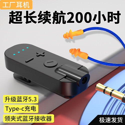 大容量领夹式蓝牙耳机仿工厂劳保耳塞超长续航降噪防噪音偷懒听歌