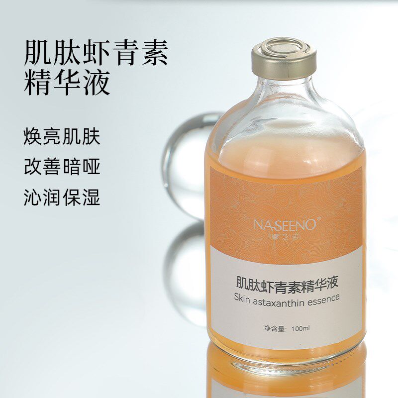 真的夸累了!大头瓶虾青素原液肌肽多效精华面部改善粗糙熬夜暗沉