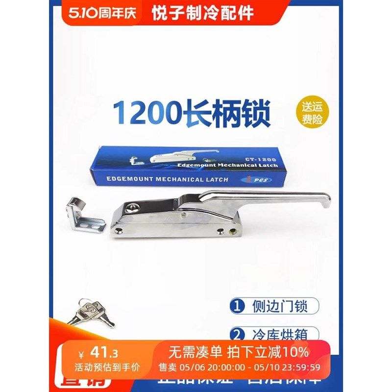 1200冷库门锁锌合金碰锁把手工业烘箱门把手烤箱门拉手锁具门锁,金属材料及制品,金属罐/桶/瓶,淘宝优惠券,粉丝福利购,淘宝优惠卷