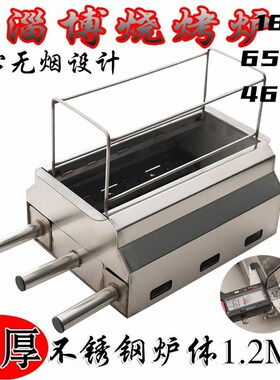淄博烧烤炉子商用温串无烟烤炉家用中式木炭加厚不锈钢烧烤架户外