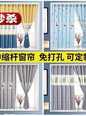 遮光窗帘小窗户儿童房间男孩卧室短款可爱女孩卡通免打H孔安装