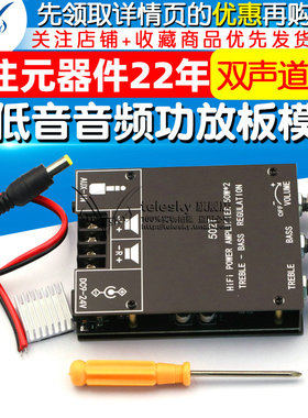 15W20W30W50WX2高低音调节音频功放板模块低音炮蓝牙5.0双声道12V