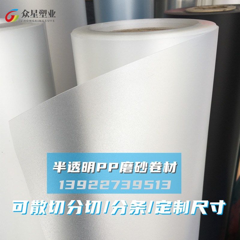 pp磨砂片半透明pvc磨砂塑料片婚庆装饰硬质pc胶片卷材定制分切,五金/工具,塑料板,淘宝优惠券,粉丝福利购,淘宝优惠卷