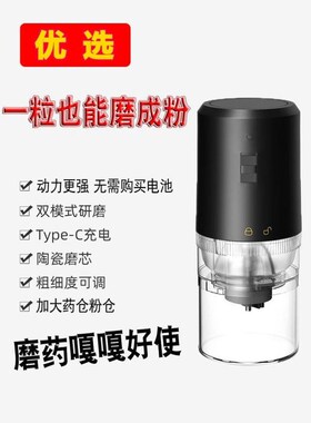 迷你电动磨药器粉碎磨粉搅碎细腻打粉机神研磨搅磨器中药神器家用