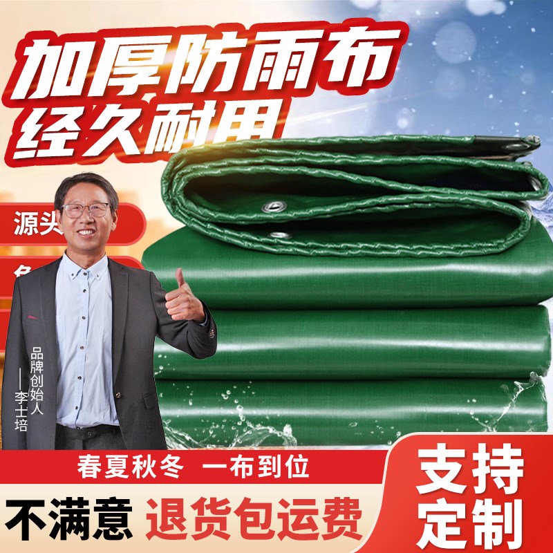 防雨布防水布屋顶专用家用阳台遮阳布快递三轮车遮雨布老帆布油布图片